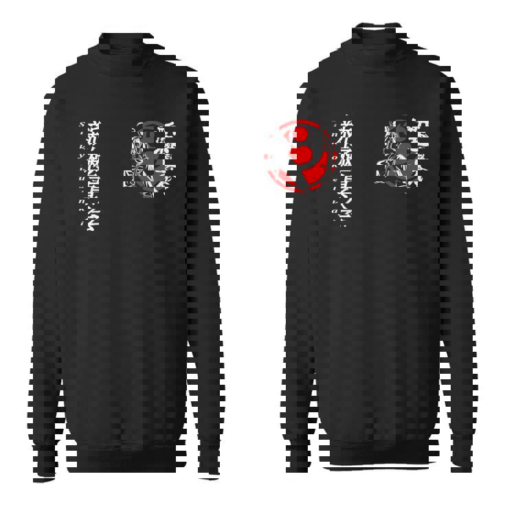 新極心 極真義 空手 大山 トレーニング 基本 スウェットシャツ