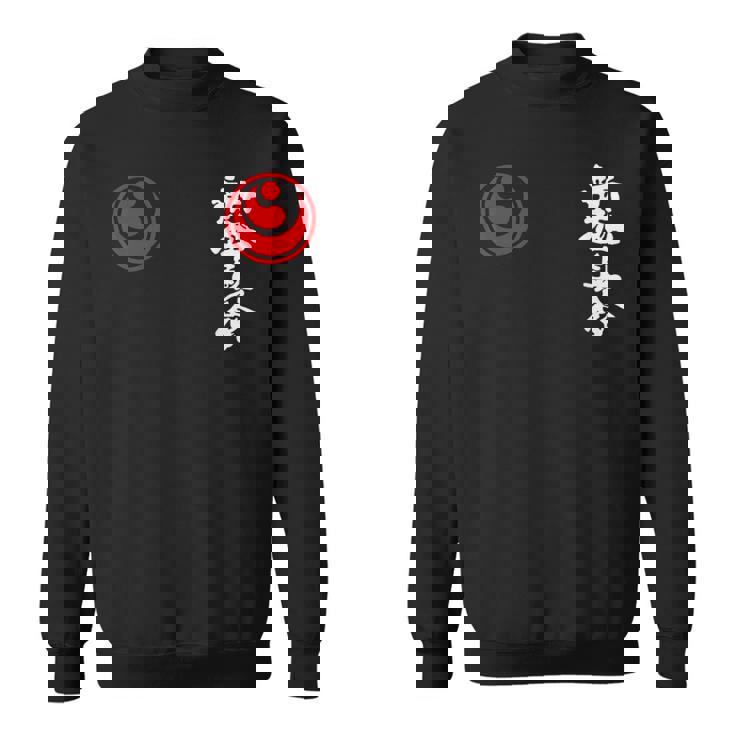 新極真空手、新極海、大山、修行 スウェットシャツ