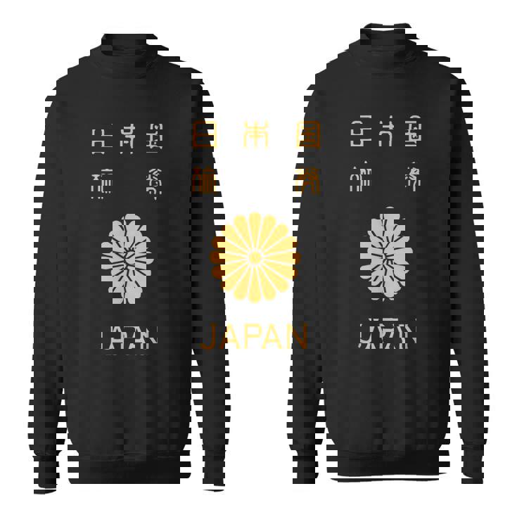 日本、日本、パスポート、日本国旗。 スウェットシャツ