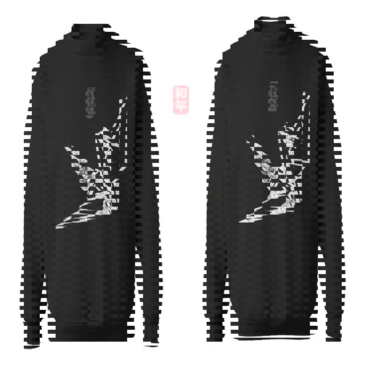 日本のヴィンテージの平和のシンボル折り紙鶴 スウェットシャツ