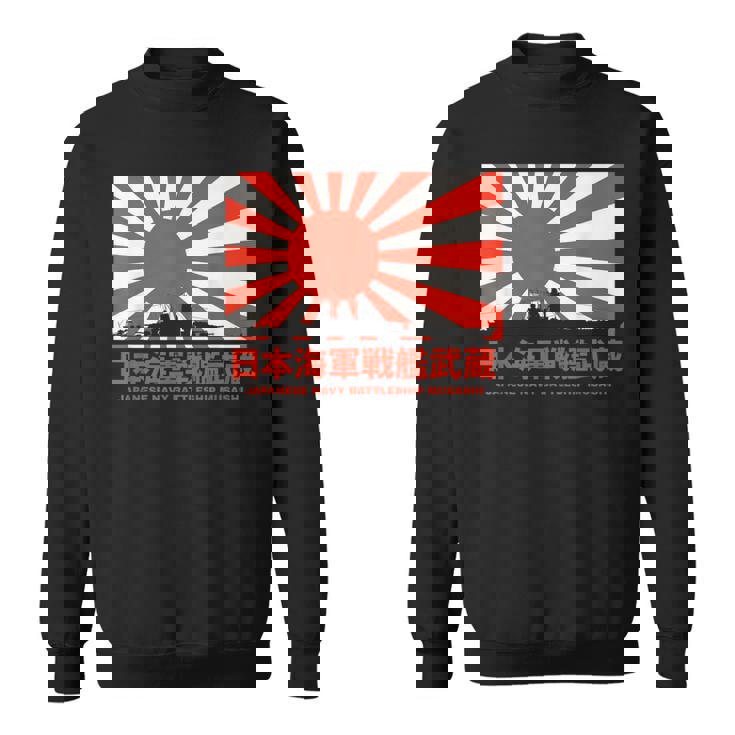 日本の戦艦武蔵旭日旗 スウェットシャツ
