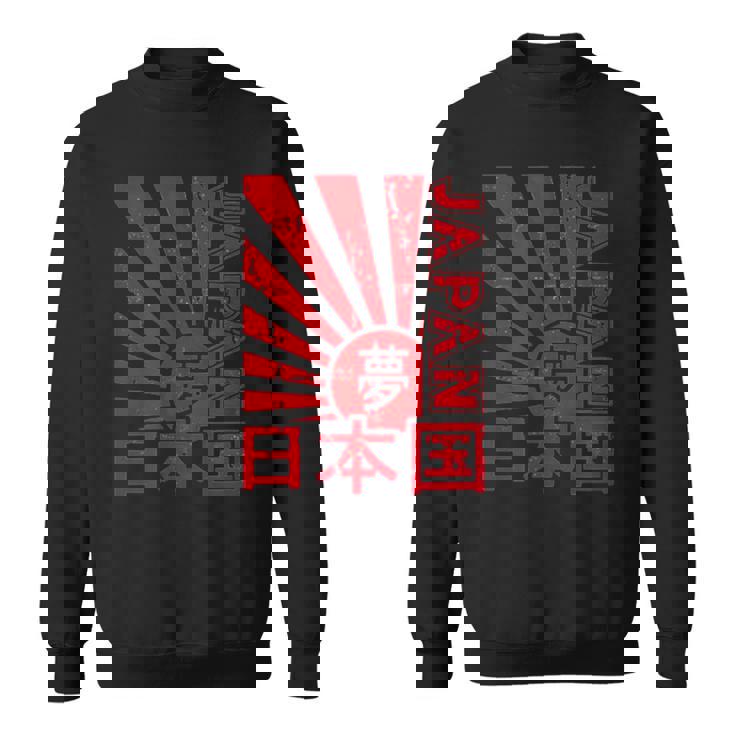 日本国旗 ”夢” 昭和レトロ Retrohowa Japan Flag With Dream スウェットシャツ