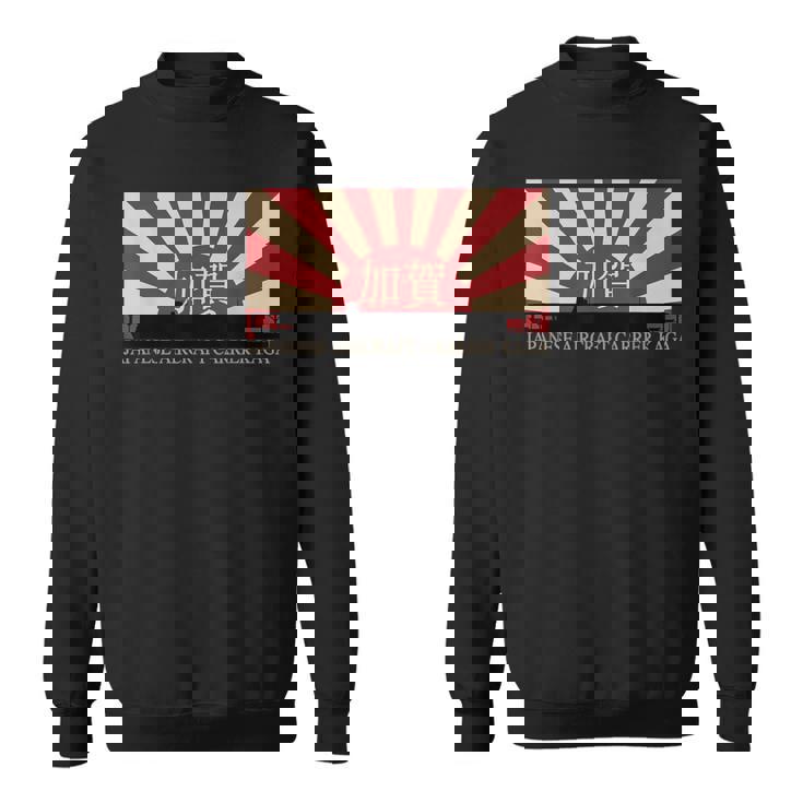 日本空母加賀旭日旗 スウェットシャツ