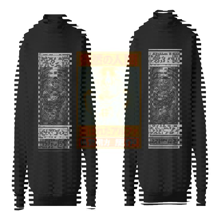 日本美術 ヒューマンバイチャンス アルファチョイス オオカミミーム グラフィック スウェットシャツ