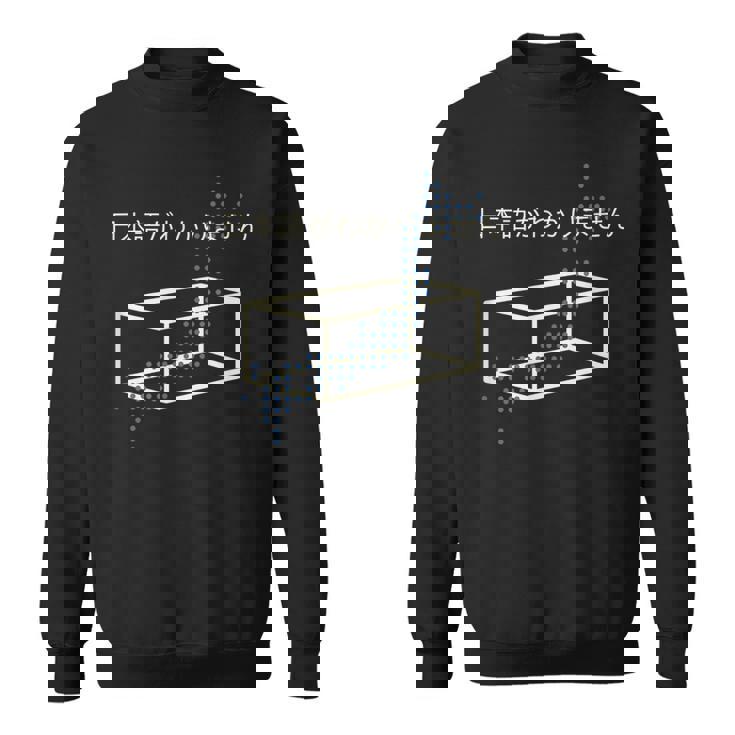 日本語がわかりません スウェットシャツ