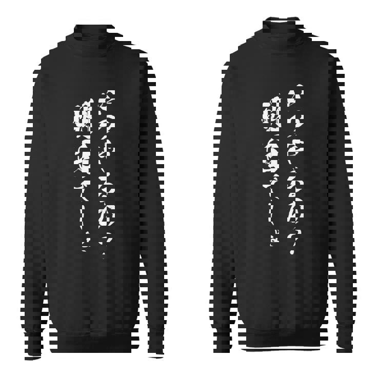 明日から本気出す 面白いtシャツ 文字入り メンズ おもしろ 面白い 服 オリジナル おもしろグッズ 文字tシャツ ネタ スウェットシャツ