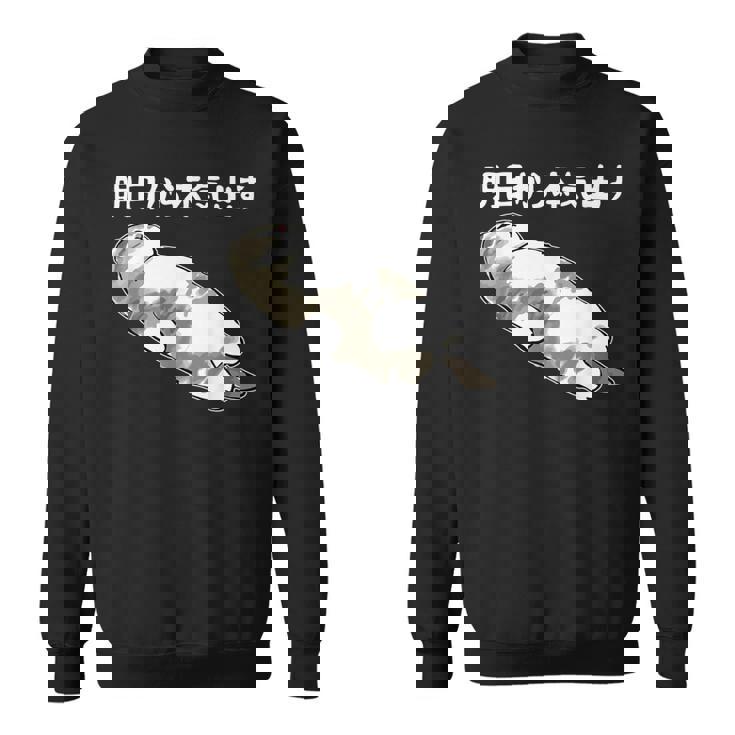 明日から本気出す 面白い猫のことわざ スウェットシャツ