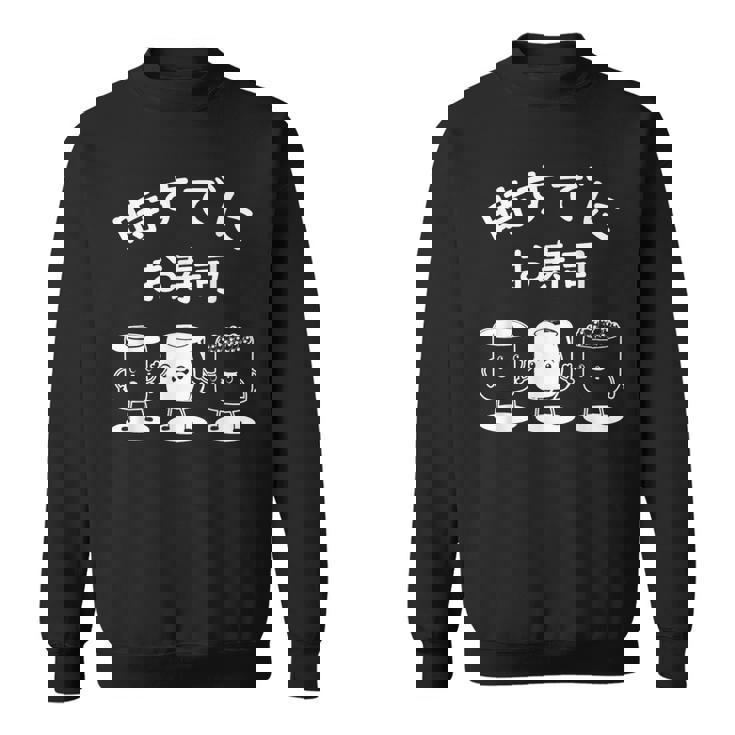 時々寿司 おもしろ寿司マネキン スウェットシャツ