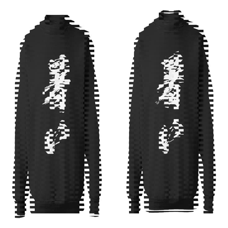 暑い 面白いtシャツ 文字入り メンズ おもしろ 面白い 服 オリジナル おもしろグッズ 文字tシャツ ネタ スウェットシャツ