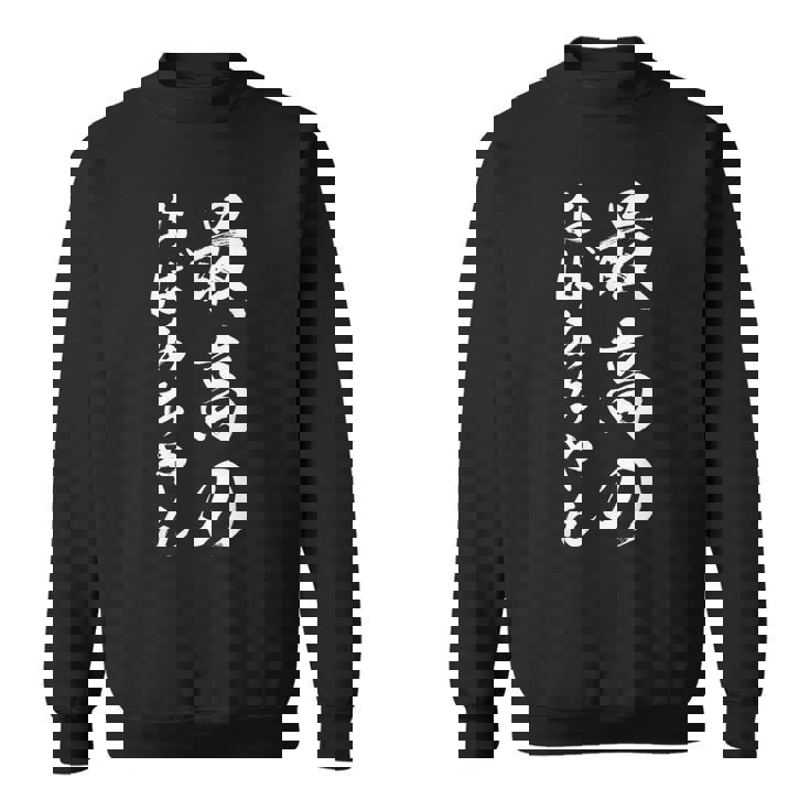 最高のおばあちゃん スウェットシャツ