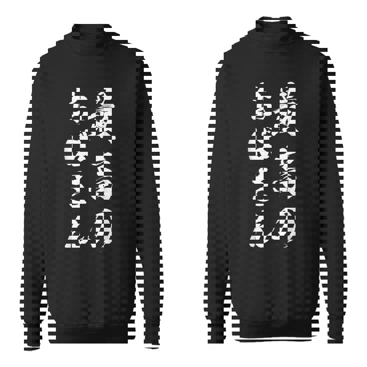 最高のおばさん スウェットシャツ