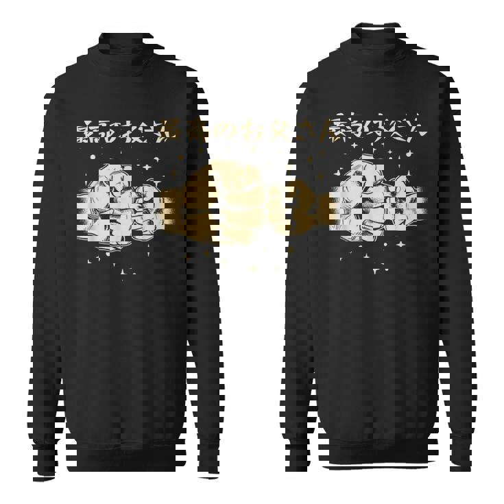 メンズ 最高のお父さん スウェットシャツ