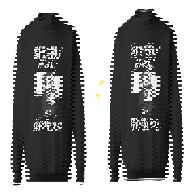 朝に弱いんじゃない。朝が強いの。 ボケ ジョーク ネタ おやじギャグ ギャグ おもしろ スウェットシャツ