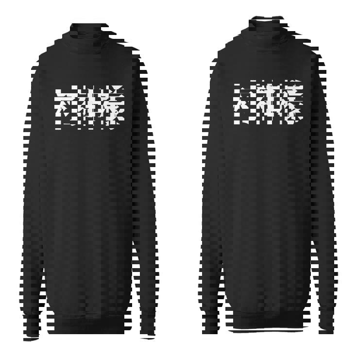 村神様、村上 宗隆 ヤクルトスワローズ スウェットシャツ