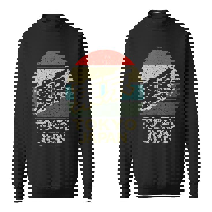 東京ジャパン 漢字 円形 レトロ サンセット スウェットシャツ