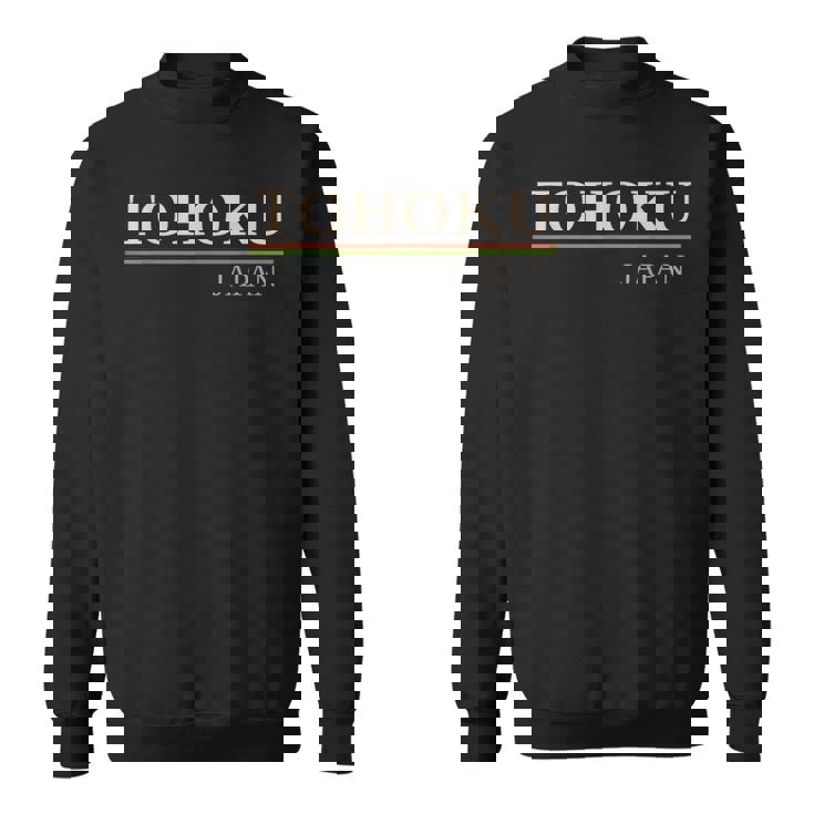 東北日本 スウェットシャツ