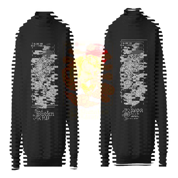 松濤館タイガー空手武道空手道場 スウェットシャツ