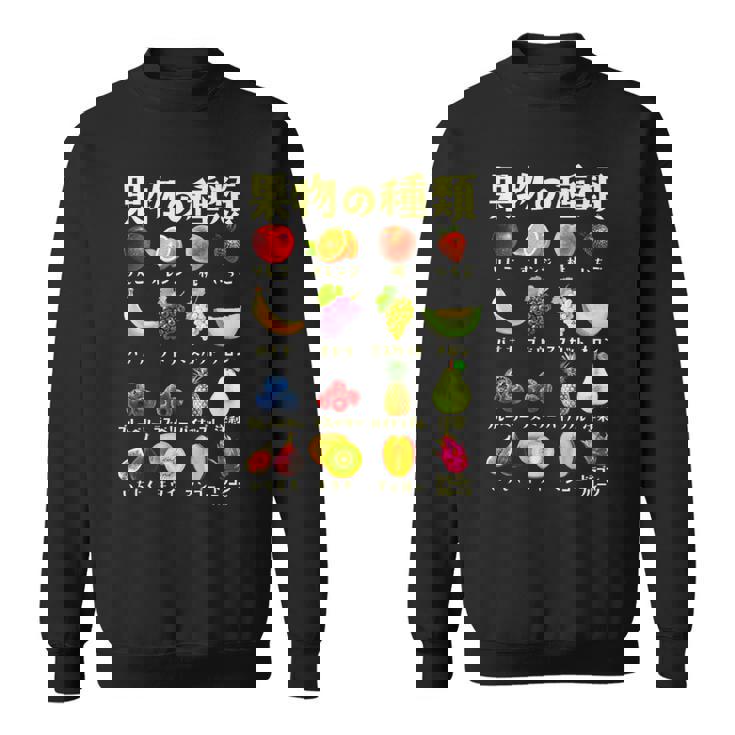 果物 面白いtシャツ フルーツ 種類 おもしろ 食べ物 イラスト 面白い 服 ネタ グッズ 文字tシャツ スウェットシャツ