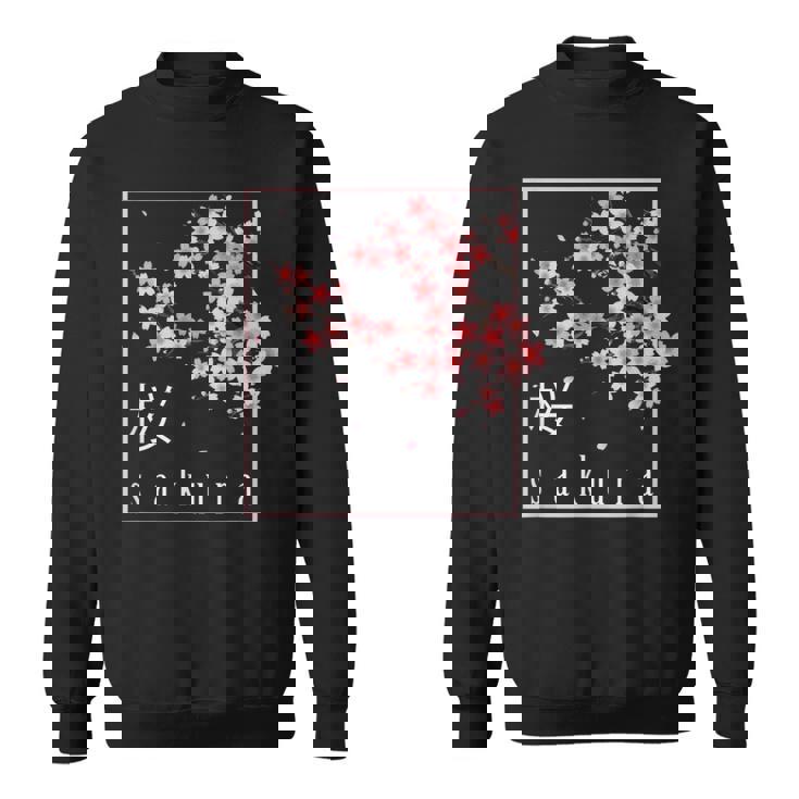 桜の花日本美術桜 スウェットシャツ