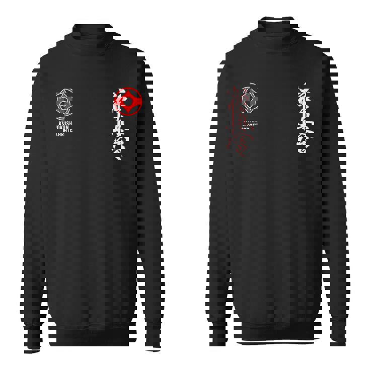 極真会館空手 Kyokushin Karate スウェットシャツ