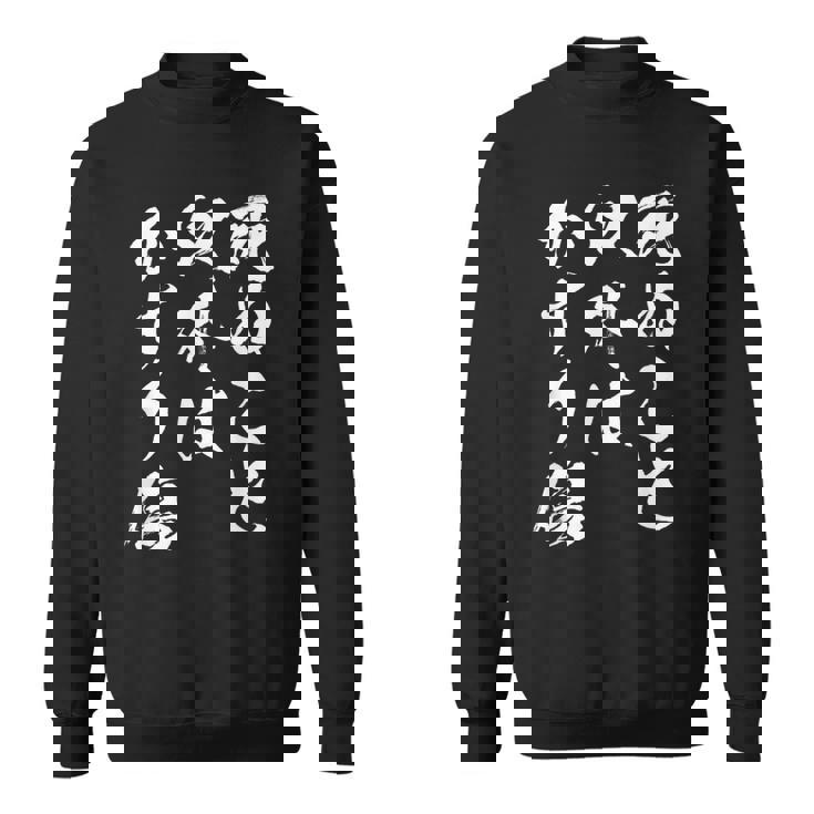 死ぬこと以外はかすり傷 面白いtシャツ 文字入り メンズ おもしろ 服 オリジナル おもしろグッズ 文字tシャツ ネタ スウェットシャツ