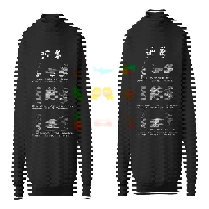 沖縄 三線 ジンベイザメ ハイビスカス ゴーヤー シーサー 沖縄そば パイナップル 首里城 ヤンバルクイナ スウェットシャツ