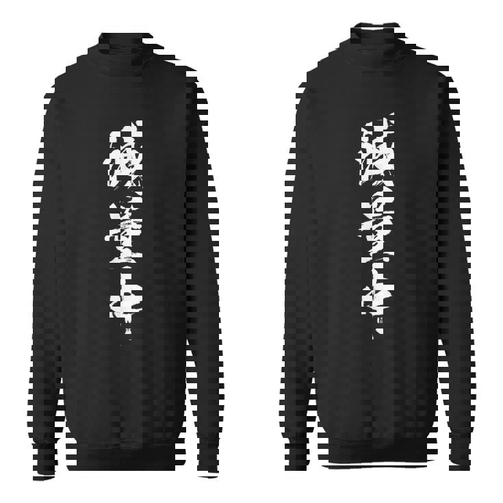 減量中 面白いtシャツ ダイエット 文字入り メンズ おもしろ 面白い 服 オリジナル グッズ 文字tシャツ ネタ スウェットシャツ