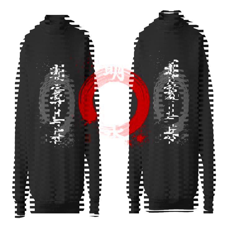 漢字 明鏡止水 「心は鏡や水の様に澄んでいる」 スウェットシャツ