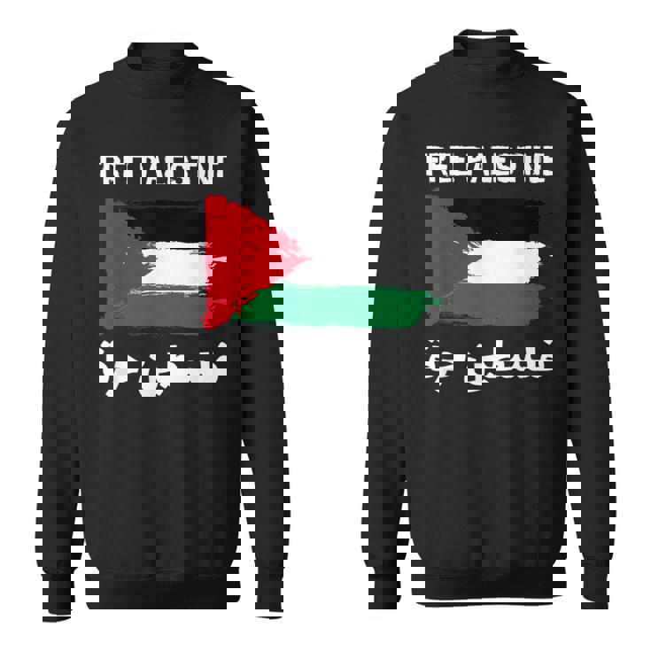 無料のパレスチナ国旗 アラビア語 自由ガザ エルサレムモスク スウェットシャツ