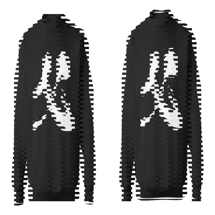 父 パパ 漢字 家族コーデ 記念撮影 ファミリー 黒 他カラー メンズ 大きいサイズ 筆文字 スウェットシャツ