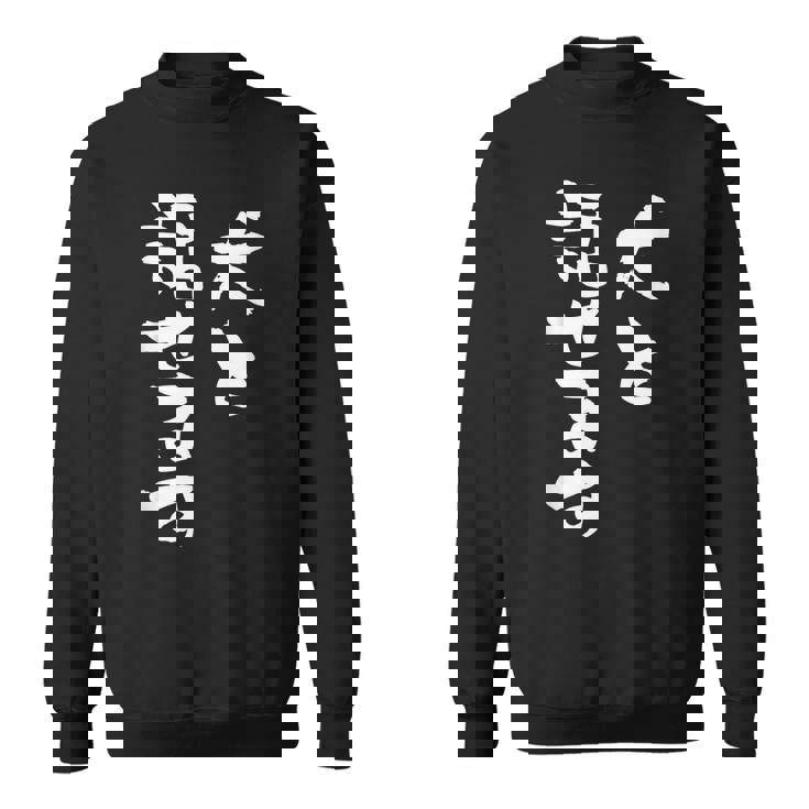 犬と話せます 面白いtシャツ 文字入り メンズ おもしろ 面白い 服 オリジナル グッズ 文字tシャツ ネタ 犬 わんこ スウェットシャツ