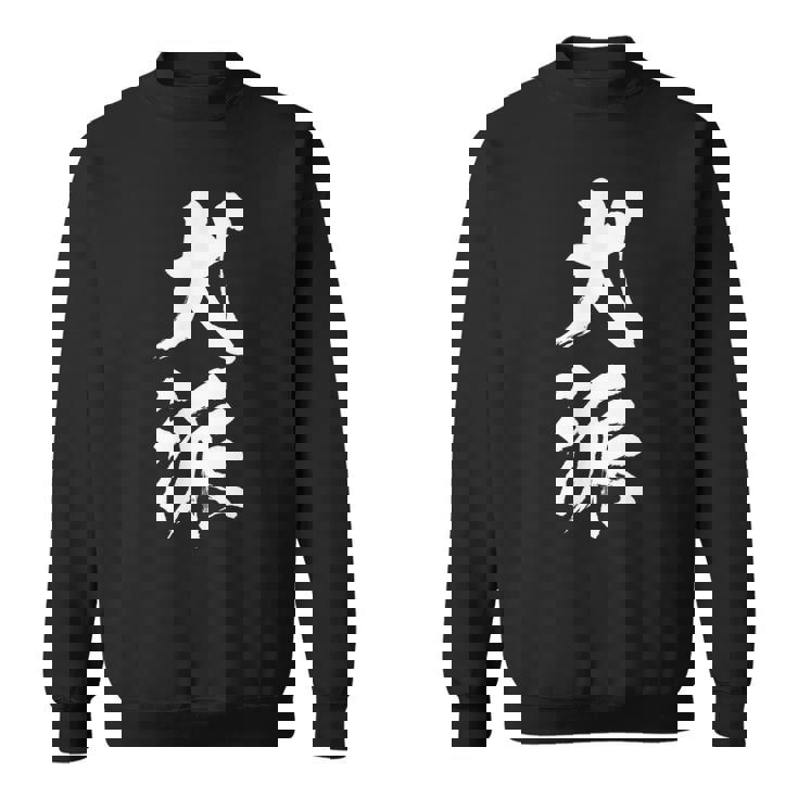 犬派 面白いtシャツ 文字入り メンズ おもしろ 面白い 服 オリジナル グッズ 文字tシャツ ネタ 犬 わんこ スウェットシャツ