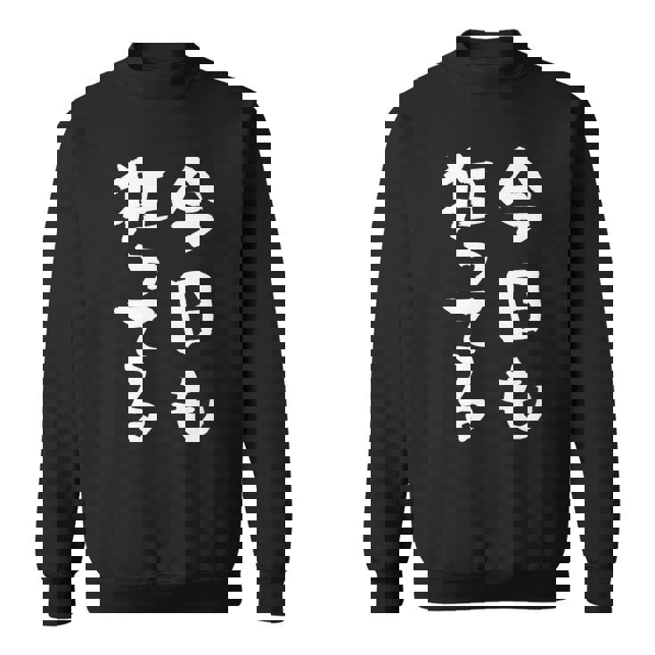 狂人 面白tシャツ 筆文字 おもしろtシャツ ネタ メンズ 文字入り おもしろおもしろい 服 スウェットシャツ