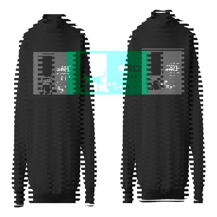 猫 非常口 個性的 面白い ネタ ギャグ ボケ 笑える スウェットシャツ