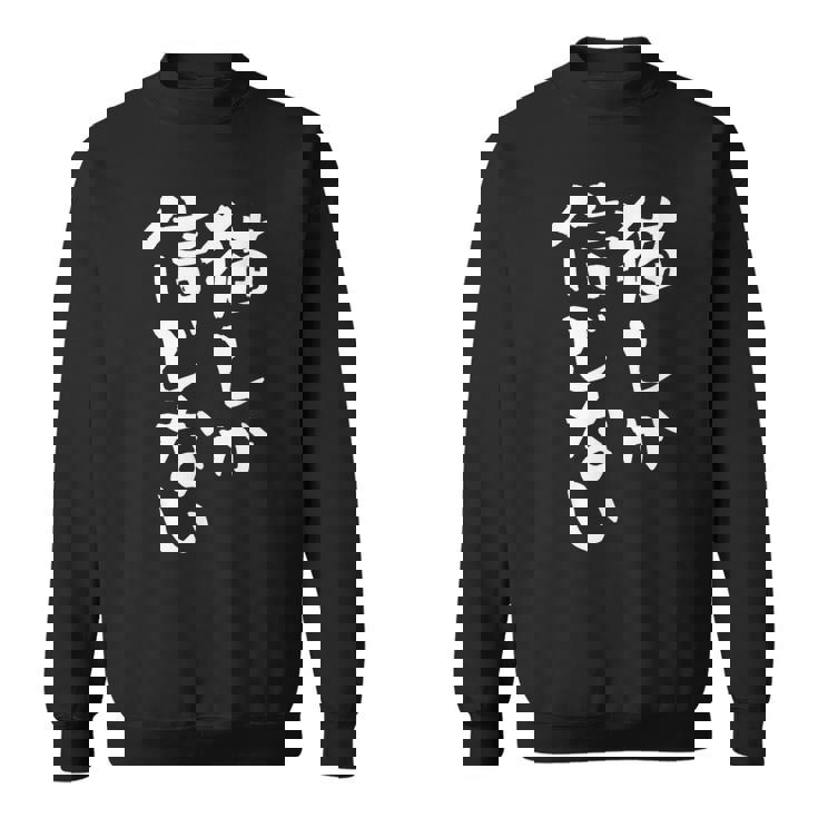 猫しか信じない にゃんこ 面白いtシャツ 文字入り メンズ おもしろ 服 オリジナル おもしろグッズ 文字tシャツ ネタ スウェットシャツ