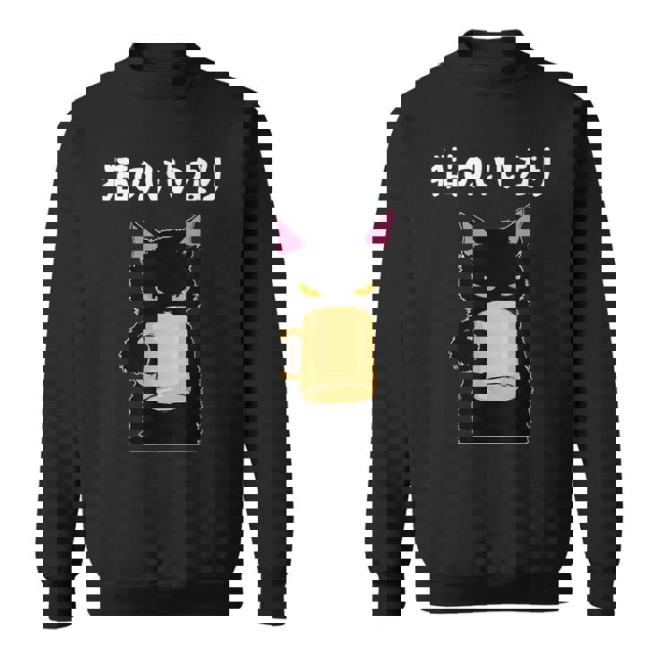 猫のいいなり 猫 ネコの飼い主 猫ママ 猫パパ ギャグ 愛猫家 猫の飼い主 ネコ好き スウェットシャツ