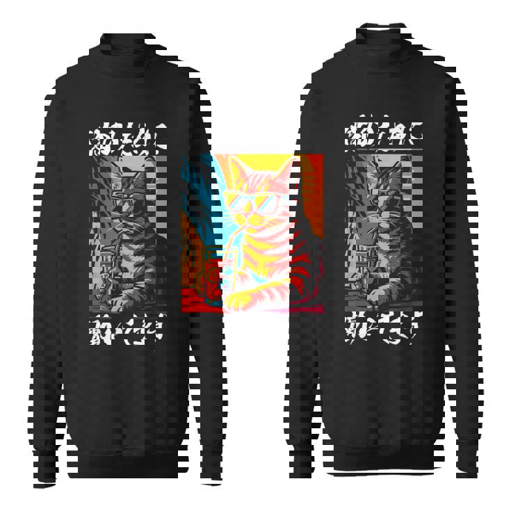 猫のために働いています レトロビーチスタイル猫 面白い スウェットシャツ