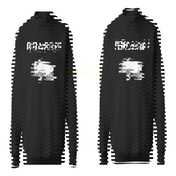 猫好きのためのデザイン メンズ レディース 半袖 明日から本気出す猫のことわざ おもしろ ネタ スウェットシャツ