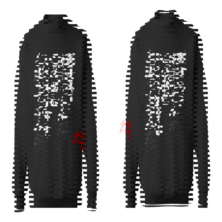 メンズ 半袖 痩せろ何言ってんだ。この体にいくらかけたと思ってるんだ。ギャグ ネタ ウケ狙い 贈り物 ギフト おもしろ スウェットシャツ