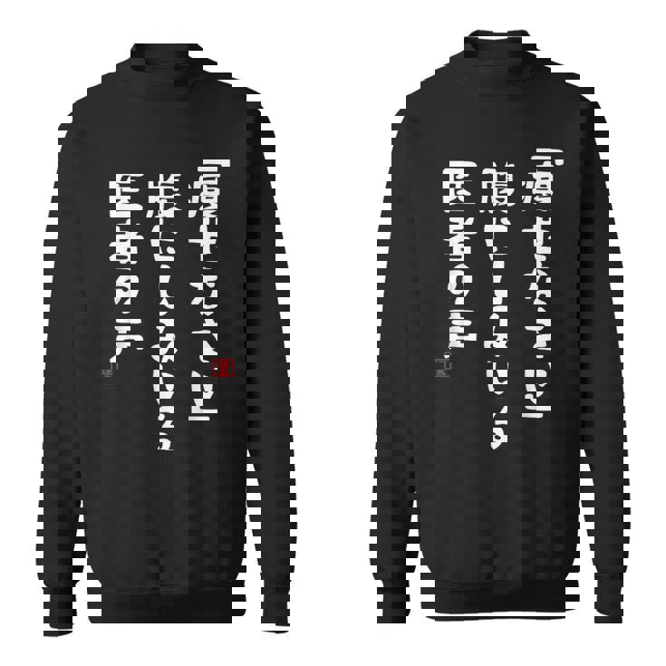 痩身お腹ドクターボイス面白い川柳ネタぽっちゃり太り食いしん坊面白い名言 スウェットシャツ