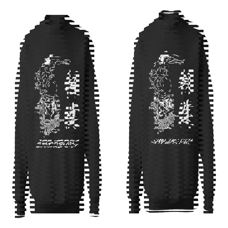 相撲 力士 関取 漢字 和柄 和風 水墨画 浮世絵 メンズ レディース キッズ スウェットシャツ