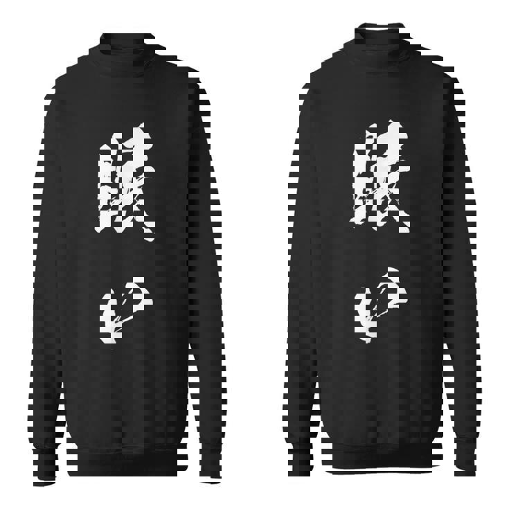 眠い 面白いtシャツ 文字入り メンズ おもしろ 面白い 服 オリジナル おもしろグッズ 文字tシャツ ネタ スウェットシャツ