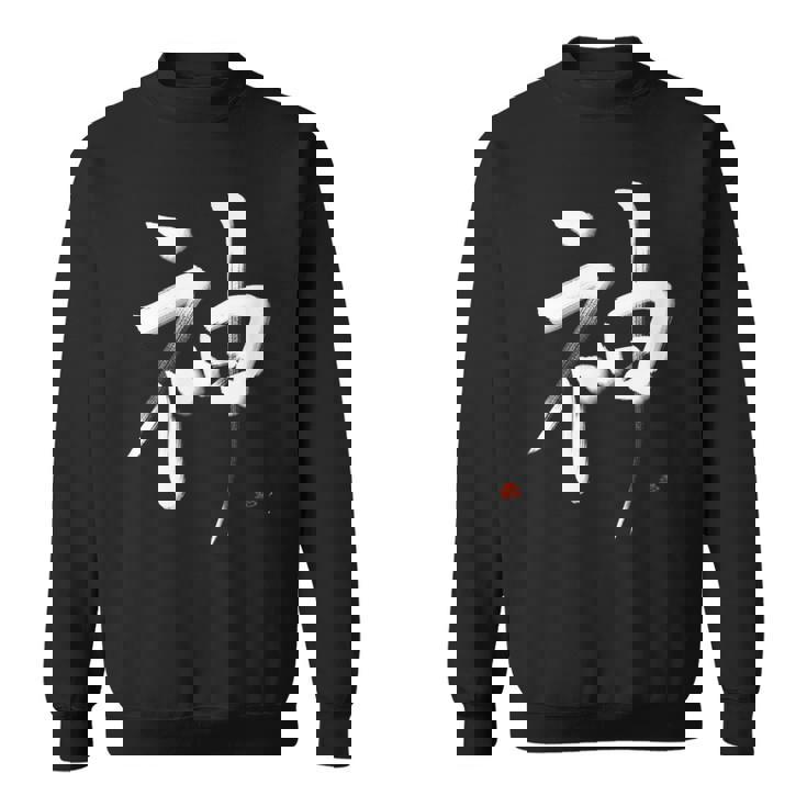 神 Kami スウェットシャツ