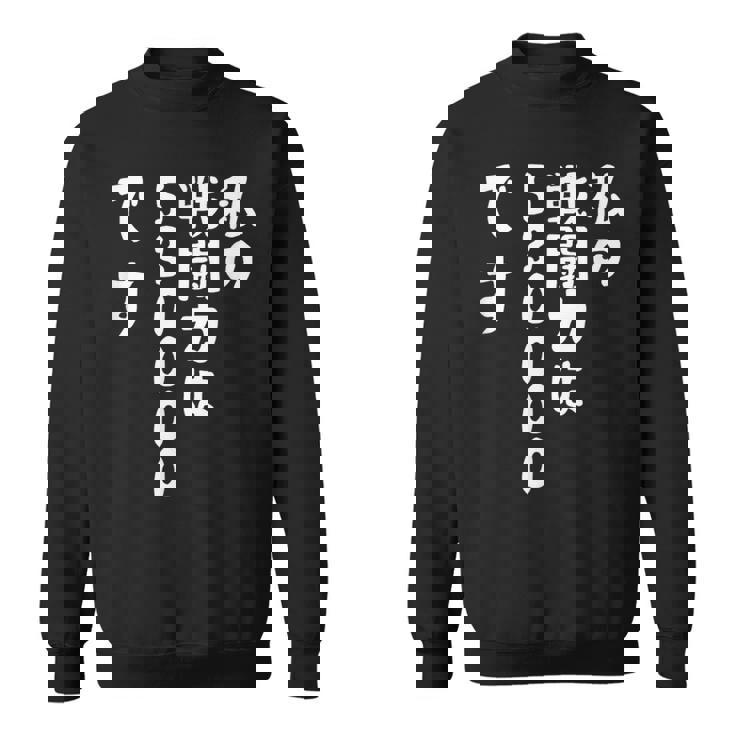 私の戦闘力は53万です 面白いレタリング T シャツ、男性、面白いホログラフィー カラー書道 スウェットシャツ