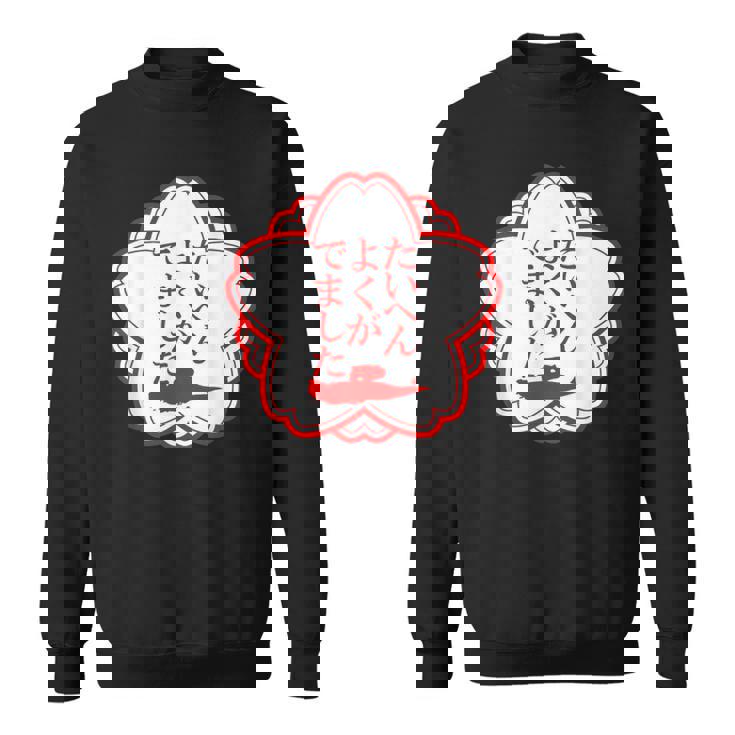 競艇 競艇狂 ボートレース 面白いtシャツ 文字入り メンズ おもしろ 面白 ネタ 面白グッズ スウェットシャツ