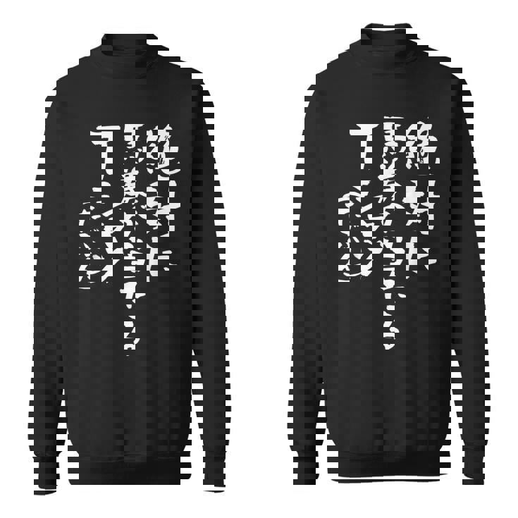 競馬 面白い 馬おもしろ ネタ 服 ウマ レース 馬 文字入り メンズ おもしろグッズ 大人 スウェットシャツ