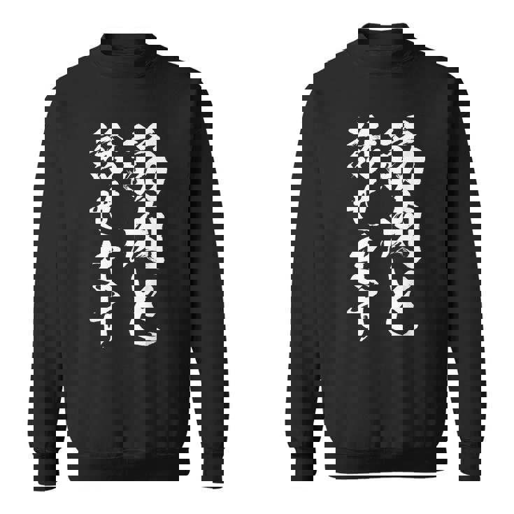 筋肉と話せます 面白いtシャツ 筋トレ 文字入り メンズ おもしろ 面白い 服 おもしろグッズ 文字tシャツ ネタ スウェットシャツ