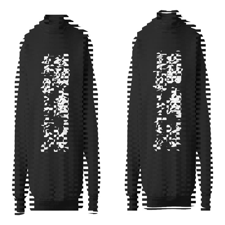 筋肉痛は裏切らない 面白いtシャツ 筋トレ 文字入り メンズ おもしろ 面白い 服 おもしろグッズ 文字tシャツ ネタ スウェットシャツ