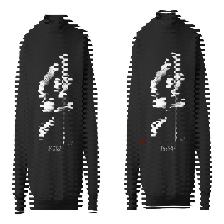 絆 Kizuna” スウェットシャツ