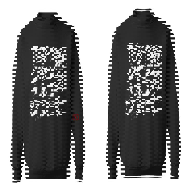 絶対にインコに好かれる インコ好き インコすき インコの飼い主 ヨウム セキセイインコ オカメインコ インコ飼い 願掛け スウェットシャツ